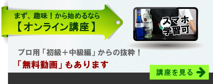 まず、趣味から始めるなら、オンライン講座。プロ用「初級と中級編」から抜粋。無料動画もあります。講座を見る