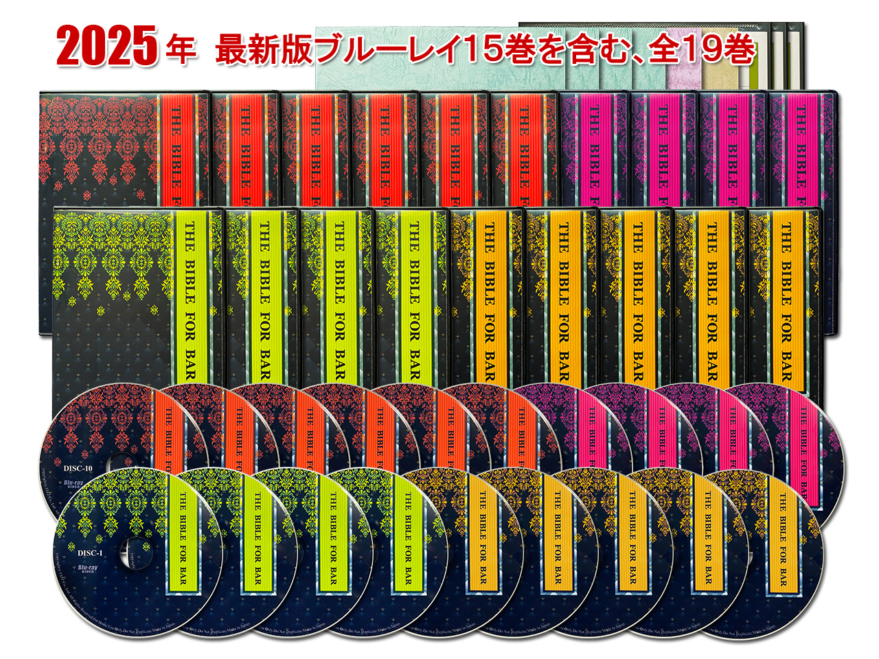 バーテンダースクール教材・19巻