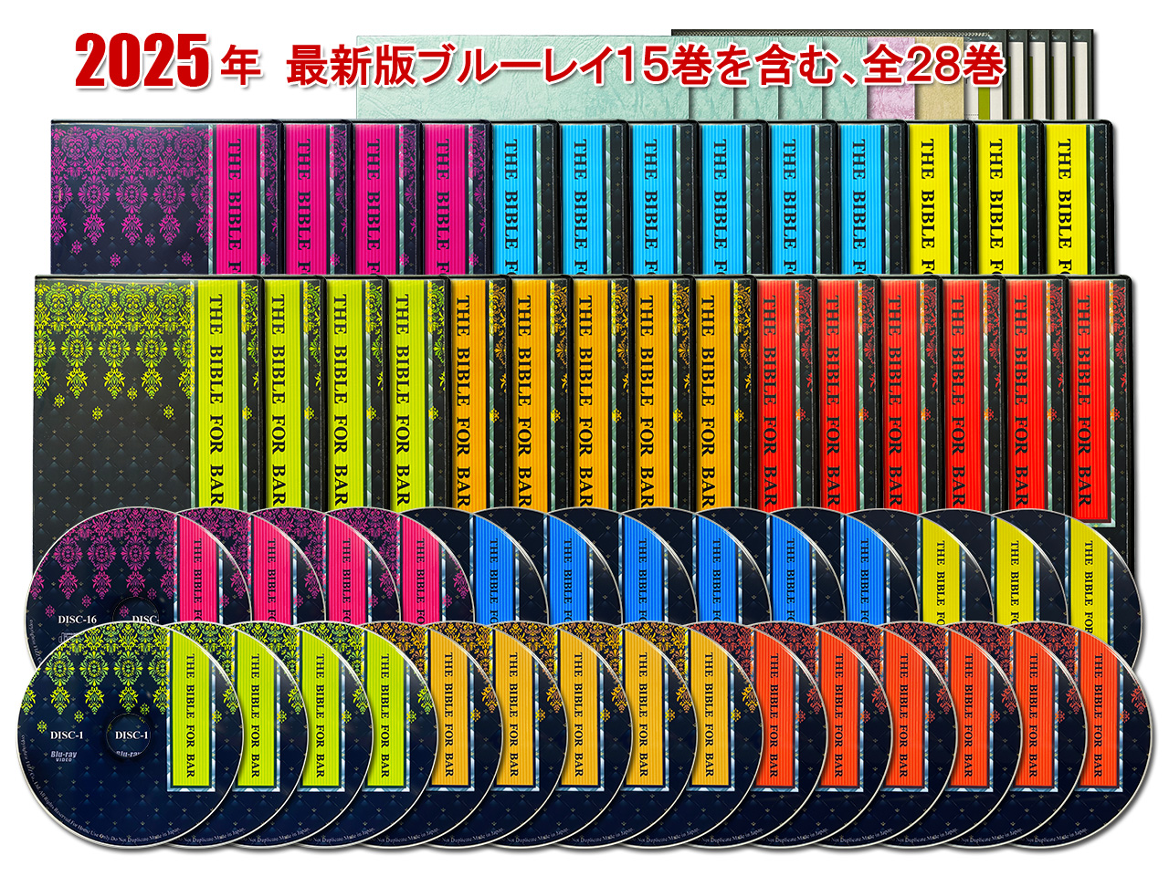 バーテンダースクール教材・28巻