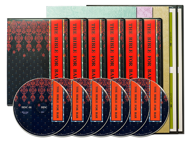 バーテンダースクール教材「バー開業バイブル・上級編」ブルーレイディスク6巻と要約書など