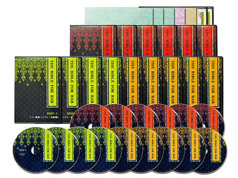「バー開業バイブルの初級編・中級編・上級編」のブルーレイディスク・全15巻（29時間40分）と重点要約書などの教材